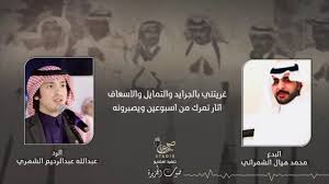بدع ورد بين الشاعرين محمد هيال الشمراني و عبدالله عبدالرحيم الشهري Youtube Polaroid Film Incoming Call Screenshot Film