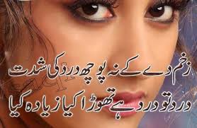 49+] Sad Urdu Poetry HD Wallpaper on WallpaperSafari