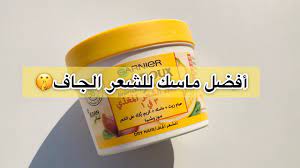 افضل ماسك للشعر المصبوغ من الصيدليه. Ø£ÙØ¶Ù„ Ù…Ø§Ø³Ùƒ Ù„ØªØ±Ø·ÙŠØ¨ Ø§Ù„Ø´Ø¹Ø± ÙˆØ¯Ø§Ø¹Ø§ Ù„Ù„Ø´Ø¹Ø± Ø§Ù„Ø¬Ø§Ù Banana Hair Food Garnier Youtube