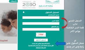 هل أنت ممارس جديد ؟ إنشاء حساب جديد. Ù†Ø¸Ø§Ù… Ù†ÙˆØ± ØªØ³Ø¬ÙŠÙ„ ÙˆÙ„ÙŠ Ø£Ù…Ø± Ø·Ø§Ù„Ø¨ Ø¬Ø¯ÙŠØ¯ Ù„Ù„ØªØ³Ø¬ÙŠÙ„ ÙÙŠ Ø±ÙŠØ§Ø¶ Ø§Ù„Ø£Ø·ÙØ§Ù„ 1441 ÙƒÙ„Ù…Ø© Ø¯ÙˆØª Ø£ÙˆØ±Ø¬