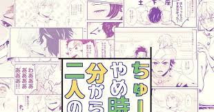 お互いのことが好きすぎるタイプの炭善10 16 コメント ブクマ等ありがとうございます 腐向け 糸 マンガ
