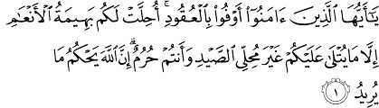 Surah taha 1 5 2 youtube. Surat Al Ma Idah 5 1 6 The Noble Qur An Ø§Ù„Ù‚Ø±Ø¢Ù† Ø§Ù„ÙƒØ±ÙŠÙ…