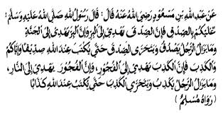Kata ini kemudian diserap oleh bahasa inggris menjadi syntax (echols. Belajar Mengenal Aturan Islam Kejujuran Sesuai Qs Al Ma Idah 5 8 At Taubah 9 119 Dan Hadist Nabi Saw