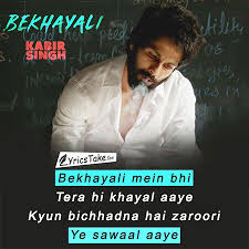 Account Suspended Song Lyrics Wallpaper Love Songs Lyrics Bollywood Love Quotes