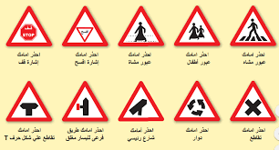 For the purpose of this manual, they. Warning Signs In Qatar 2018 Q Motor