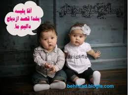 عکس از نی نی ها درحالت های جالب 1