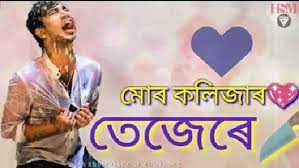 Maybe you would like to learn more about one of these? Heart Touching Assamese Whatsapp Status Video Free Download