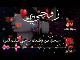 تهنئة عيد الأضحى للزوج 2020 حالات واتس اب عيد الاضحى 2020 اغاني العيد أجمل حالات واتس آ y love feeling status kiss day status love attitude status