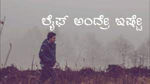 Maybe you would like to learn more about one of these? Heart Touching Whatsapp Status Video Kannada Sad Love Whatsapp Status Video Akshaykumar H A Youtube