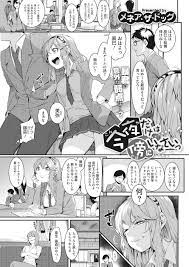 エロ漫画】幼馴染のJKギャル！ホラーゲームでお漏らし！朝まで一緒にいてって言うから連続SEXしてあげた！処女マン頂きました！【メネア・ザ・ドッグ】 |  ヌケマン-エロ漫画・エロ同人誌-