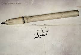 www facebook com makhtotah insta abde hamdan خط صور خلفيات كلمات فن قصيد تصويري تصميمي تصميم رقعة رمزيات خواطر geometric tattoo geometric tattoos