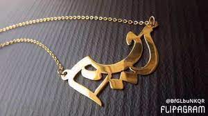 صور على اسم مريم youtube