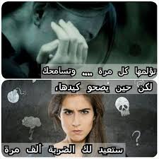 إحذر من غضب المرأة المرأة التسامح الغضب القوة الضعف الضربة دنيا امرأة Graphic Design Posters Poster Design Graphic Design