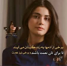 پند های زندگی