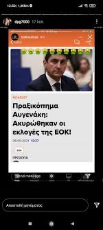 (video) οι πανελλήνιες είναι μια ιδιαίτερα αγχωτική διαδικασία. E3allos O Giannakopoylos Me Aygenakh Kratos Mpoyrdelo Twra 3ekinaei O Polemos Newspao