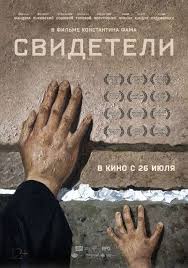 любовь не делится на два смотреть онлайн все серии God 2018 Strana Rossiya Belarus Chehiya Franciya Polsha Izrail Premera Rf 26 Iyulya 2018 Rfg Distribution Kategoriya Zhanr Drama Istoriya Syuzhet S Kino