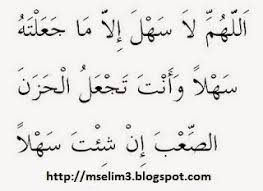 Video ini dirakam sebelum murid dilepaskan ke dewan peperiksaan untuk menjawab soalan. Doa Ketika Menghadapi Peperiksaan 1 Pusat Tuisyen Aster ÙÙŠØ³Ø¨ÙˆÙƒ