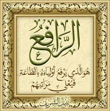 نتیجه تصویری برای اسما الله الحسنی