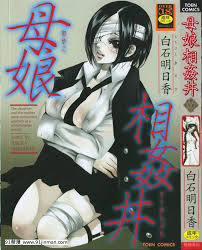 Asuka Shiraishi] 母女乱伦碗[亂倫h漫] - 91禁漫-91禁漫