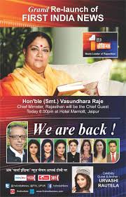 Rajasthan today news , rajasthantodaynews , todayrajasthannews , rajasthannews,rajasthantodaynews , rajasthantodaynews.com First India News Rajasthan On Twitter Grand Relaunchingoffirstindianews Today 6pm Hotel Marriott Jaipur Rajasthan Cm Vasundhara Raje Will Be The Chief Guest Vasundharabjp Https T Co 0bb5ftzzti