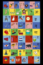 hindi varnamala chart