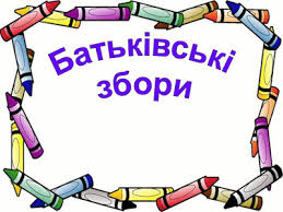ÐšÐ°Ñ€Ñ‚Ð¸Ð½ÐºÐ¸ Ð¿Ð¾ Ð·Ð°Ð¿Ñ€Ð¾ÑÑƒ Ð±Ð°Ñ‚ÑŒÐºÑ–Ð²ÑÑŒÐºÑ– Ð·Ð±Ð¾Ñ€Ð¸ Ð½ÑƒÑˆ