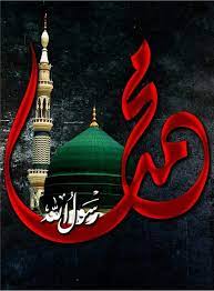 اللهم صل وسلم وبارك على سيدنا محمد النبي النور من نور النور في نور النور بنور النور بسر النور سر بسم ال islamic wallpaper hd islamic images islamic wallpaper