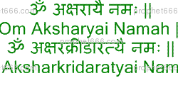 Saraswati namasthubhyam varade kamarupini vidhyarambam karishyami siddhir bavathume benefit: Saraswati Mantra For Studies