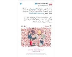 اسعار تذاكر حفل Bts في السعودية 2019 وكيفية شراء التذكرة من علي الانترنت Bts Army S Amino