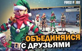 * realistic and smooth graphics. Download Garena Free Fire New Beginning 1 56 1 Apk For Android