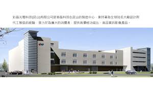 Explore tweets of a @dance21643019 on twitter. è¯æ™¶ç§'æŠ€altek Corporation è¯æ™¶é›†åœ˜