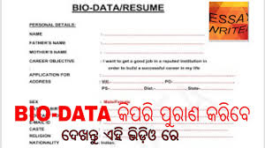 A biodata is enclosed to help the applicant draw attention to her/his qualifications and skills. How To Fill Up Bio Data Application Form Make Write A Biodata Resume For Job Apply Application Youtube