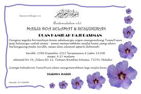 Jemputan ke majlis doa selamat dan kesyukuran beserta bacaan yasin dan tahlil posted by tamandesapermai3 on tuesday, july 10, 2012 keluarga arwah en. Contoh Kad Jemputan Majlis Doa Selamat