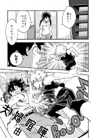 出勝結婚アンソロ ５ｐ漫画で参加させていただきました サンプル エロのエの字もないですごめん 代わりにバトってる 趣味丸出し ゲストの皆様も出勝愛がすごくて長いお話も入ってるみたいなので普通に読者としてめっちゃ楽しみ どきわく 面白いイラスト ヒロアカ