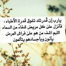 نصائح غذائية لمرضى القولون العصبي. Ø¬Ø¹Ù„ Ø§Ù„Ù„Ù‡ Ù„Ø¹ÙŠØ§Ø¯Ø© Ø§Ù„Ù…Ø±ÙŠØ¶ Ø§Ù„Ù„Ù‡Ù… Ø§Ø´ÙÙŠ Ø£Ù†Øª Ø§Ù„Ø´Ø§ÙÙŠ Ùˆ Ø§Ù„Ù…Ø¹Ø§ÙÙŠ Facebook