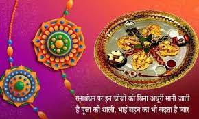 This frail of thread of rakhi is considered as stronger than iron chains as it binds the most beautiful. Raksha Bandhan 2020 Ka Kab Hai Raksha Bandhan Puja Thali Hisd Raksha Bandhan 2020 Ka Kab Hai à¤°à¤• à¤· à¤¬ à¤§à¤¨ à¤ªà¤° à¤‡à¤¨ à¤š à¤œ à¤• à¤¬ à¤¨ à¤…à¤§ à¤° à¤® à¤¨ à¤œ à¤¤ à¤¹ à¤ª à¤œ à¤• à¤¥ à¤²