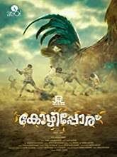 Kozhipporu 2020 Malayalam Watch And Download Free Dvd Print Quality Full Movie You can watch movies online for free without registration. kozhipporu 2020 malayalam watch and