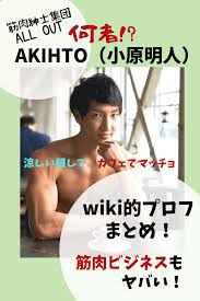 筋肉減らず脂肪だけ落ちる最新のゆる断食とは 痩せやすい性格と痩せにくい性格「勝手に痩せる性格になるには」 楽して2倍も痩せる「2倍も痩せやすくなる方法【半年で12kgも痩せる】」mentalist daigo official blog より実践的で具体的な知識も紹介していますメンタリス Akihito å°åŽŸæ˜Žäºº ã®wikiçš„ãƒ—ãƒ­ãƒ• ãƒžãƒƒãƒãƒ§ãƒ•ãƒªãƒ¼ç´ æãŒãƒ¤ãƒã„ ãƒžãƒ„ã‚³ä¼šè­° ãã®è©± ã‚¤ãƒƒãƒ'ã‚¤ã‚¢ãƒƒãƒ†ãª