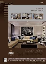 1017耀歐洲第三波海報框 building design luxury homes poster design