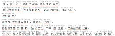 The 10 Best Free Chinese Reading Resources For Beginner, Intermediate And  Advanced Learners - Hacking Chinese