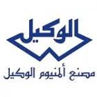 رقم الهاتف المنيوم الوكيل السعودية الرياض حي العليا Dellooni دلوني