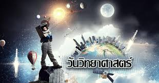 ย้อนกลับไปเมื่อวันที่ 18 สิงหาคม พ.ศ.2411 พระบาทสมเด็จพระจอม. à¸§ à¸™à¸§ à¸—à¸¢à¸²à¸¨à¸²à¸ªà¸•à¸£ 2564 à¸„à¸³à¸‚à¸§ à¸ à¸›à¸£à¸°à¸§ à¸• à¸§ à¸™à¸§ à¸—à¸¢à¸²à¸¨à¸²à¸ªà¸•à¸£ à¹à¸« à¸‡à¸Šà¸²à¸•