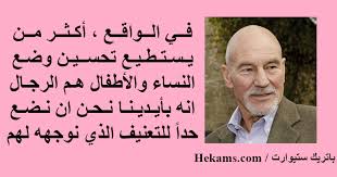 Jun 29, 2021 · مْتجَمْعين في بلدنا مْقَربِتين في الشَّجَر ماسكين أيد وَلَدنا عا مَدى مَدِّ البَصَر الرّيح منها ما سَحبنا مْعَربِشين حَبل القَمَر راسخين مع جَبَلنا ما قِدِر موج البَحَر خطوِه يِبعِدنا، صَمَدنا مِثِل لَوْحات القَدَر Ø§Ù‚ÙˆØ§Ù„ Ù…Ø¶Ø­ÙƒØ© Ø¹Ù† ÙƒÙŠØ¯ Ø§Ù„Ù†Ø³Ø§Ø¡ Ø­ÙƒÙ…