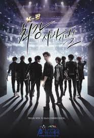 The Strongest K Pop Survival Staring Park Yoo Hwan Go Eun Ah Amp Kwak Korean Drama Drama Korean Idol