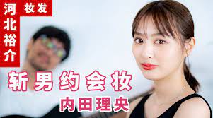 For faster navigation, this iframe is preloading the wikiwand page for 内田理央. å¾®åšæœç´¢