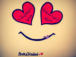صور حب رومناسية Arabic Calligraphy Love Photos Calligraphy