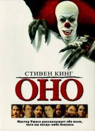 оно смотреть онлайн 2017 бесплатно в хорошем качестве Hd Ono 1990 Smotret Onlajn Besplatno V Horoshem Kachestve