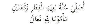 Maha suci allah, segala pujian bagi allah, tiada tuhan selain allah dan allah maha besar. Solat Sunat Aidilfitri Dan Takbir Raya Panduan Lengkap Aku Muslim