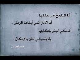 شعر عن الماضي والحاضر