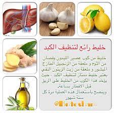 syria health tips roulanaji ثوم زيت زيتون زنجبيل ليمون فوائد كويت سوريا سعودية لبنان مشروب health facts food health food health fitness nutrition